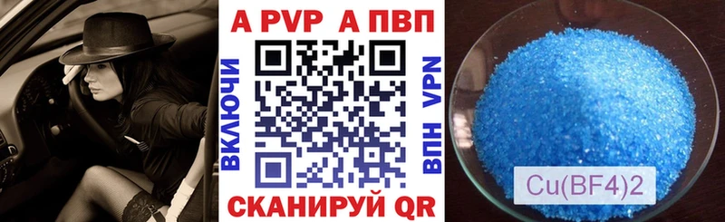 Купить закладки  Сурск  APVP мука 