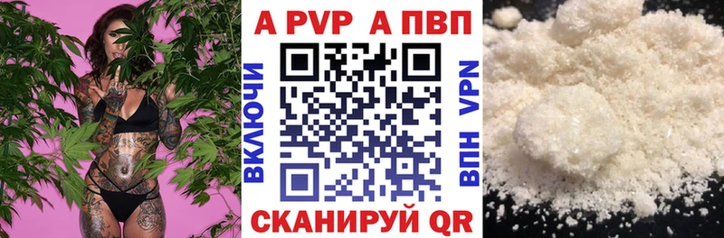 Альфа ПВП VHQ Сурск