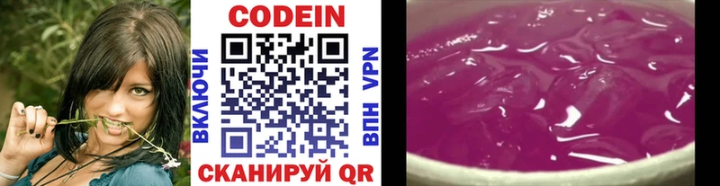Купить где  Сурск  Codein напиток Lean (лин) 