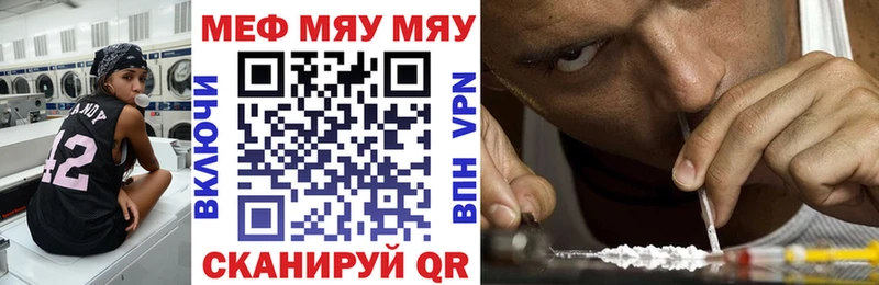 Мефедрон кристаллы  Купить закладки  Сурск 