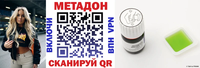 Купить Сурск Метадон methadone